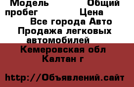  › Модель ­ HOVER › Общий пробег ­ 31 000 › Цена ­ 250 000 - Все города Авто » Продажа легковых автомобилей   . Кемеровская обл.,Калтан г.
